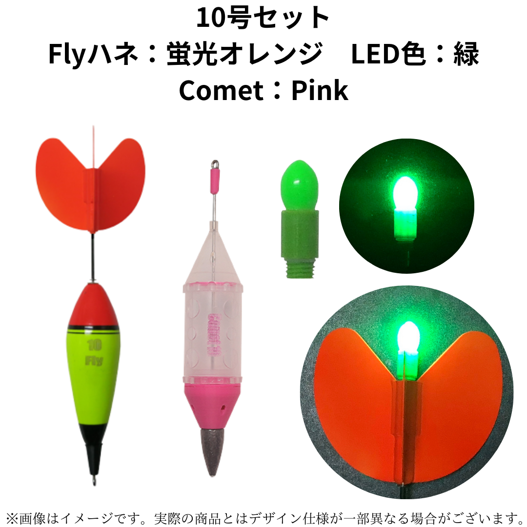 カゴ釣りセット(Comet,Fly)