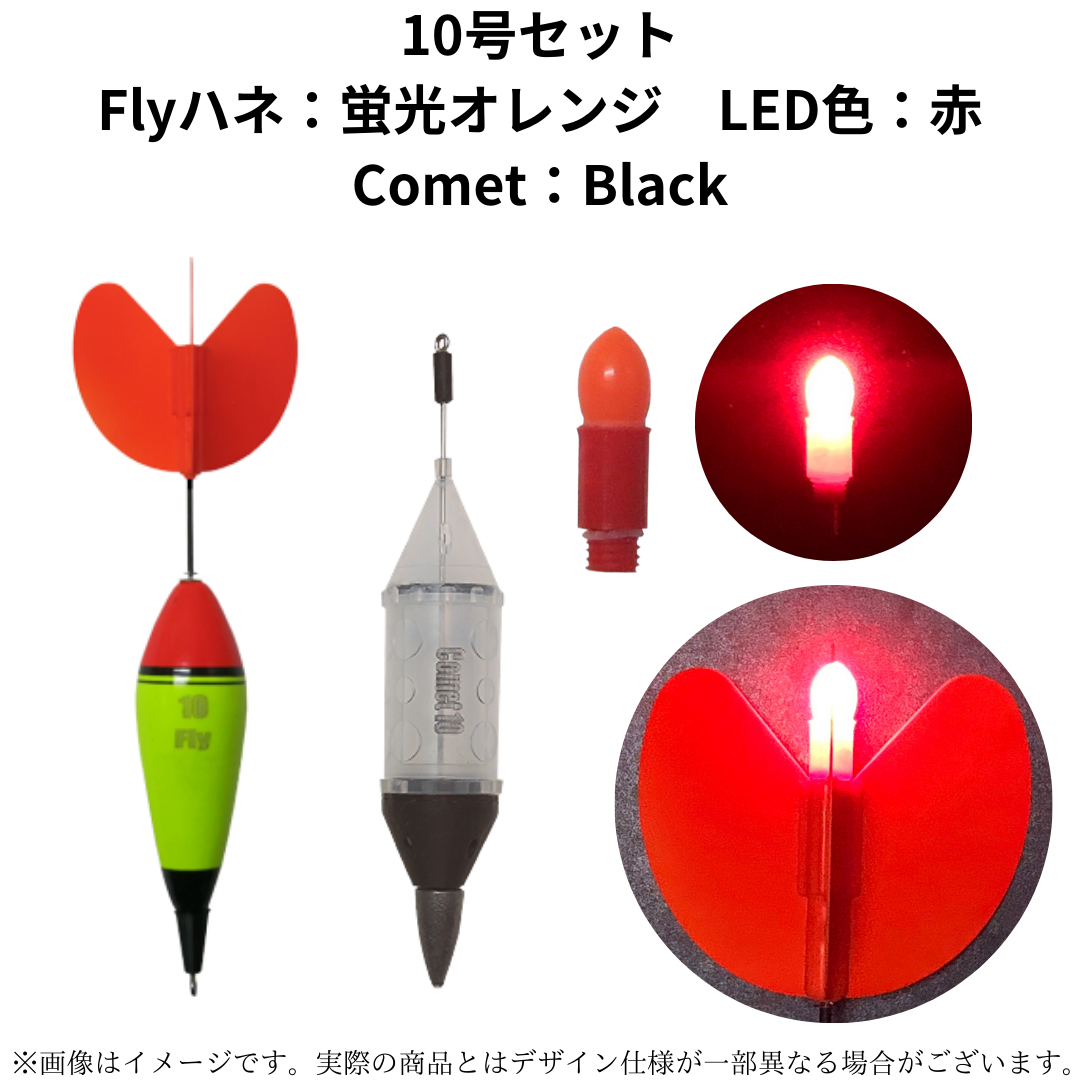 カゴ釣りセット(Comet,Fly)