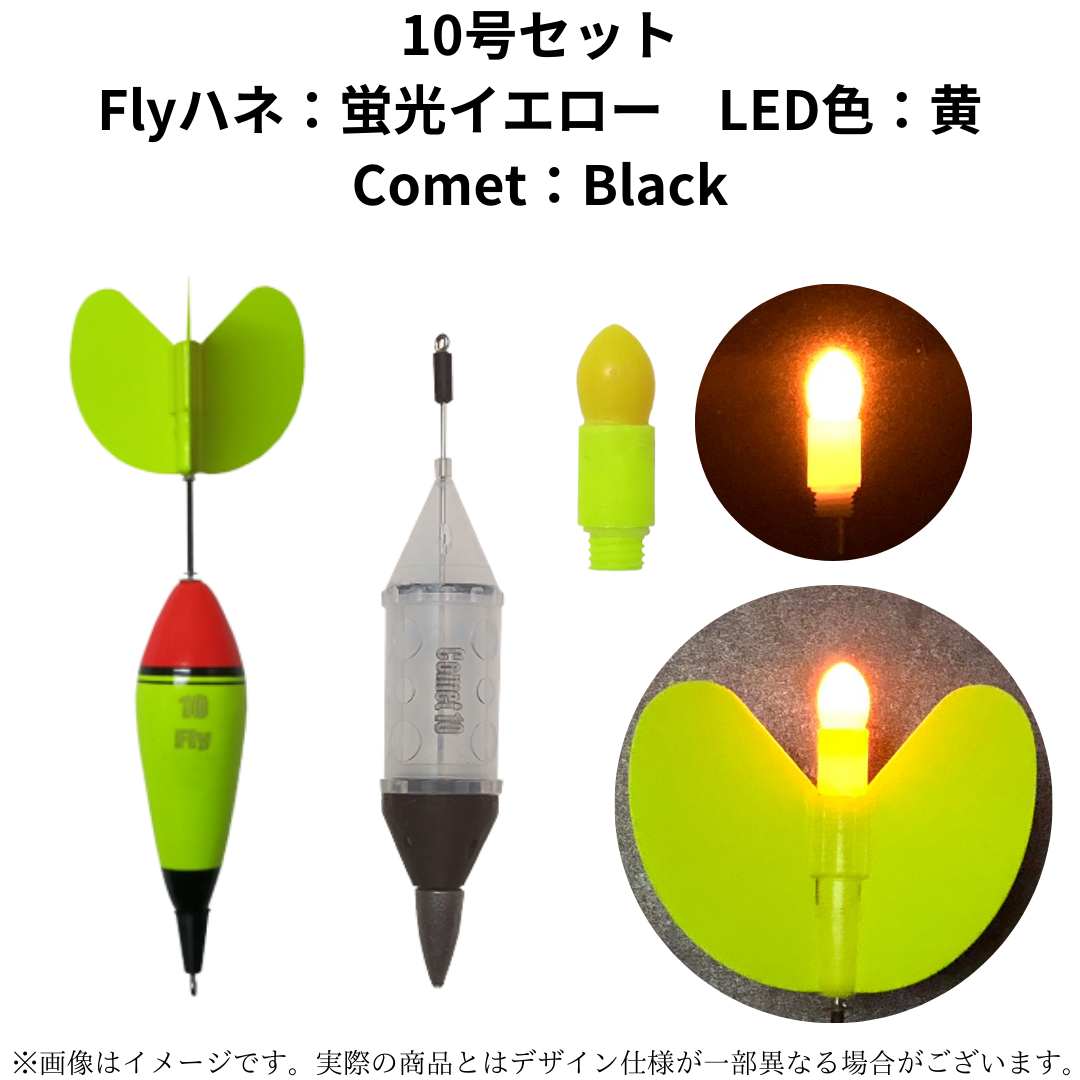 カゴ釣りセット(Comet,Fly)