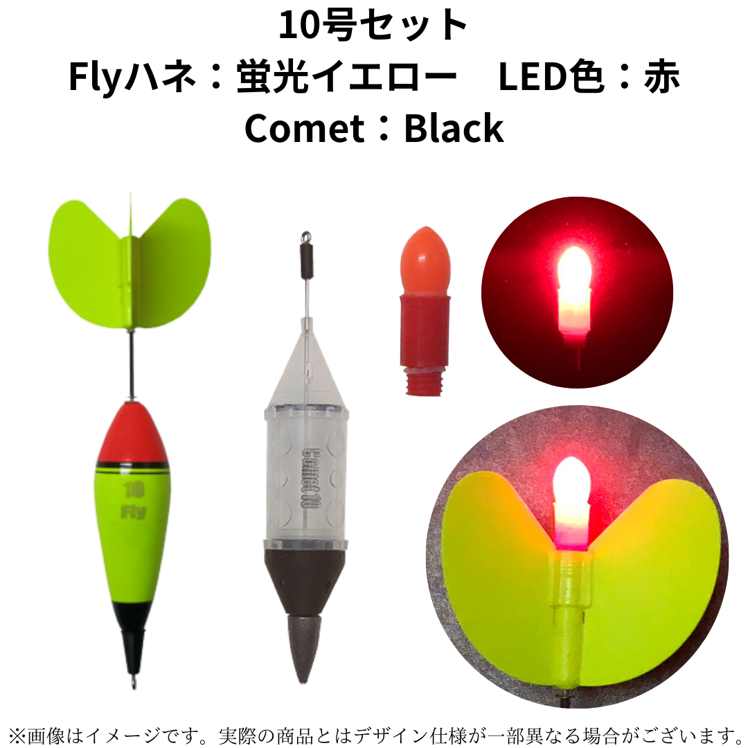 カゴ釣りセット(Comet,Fly)