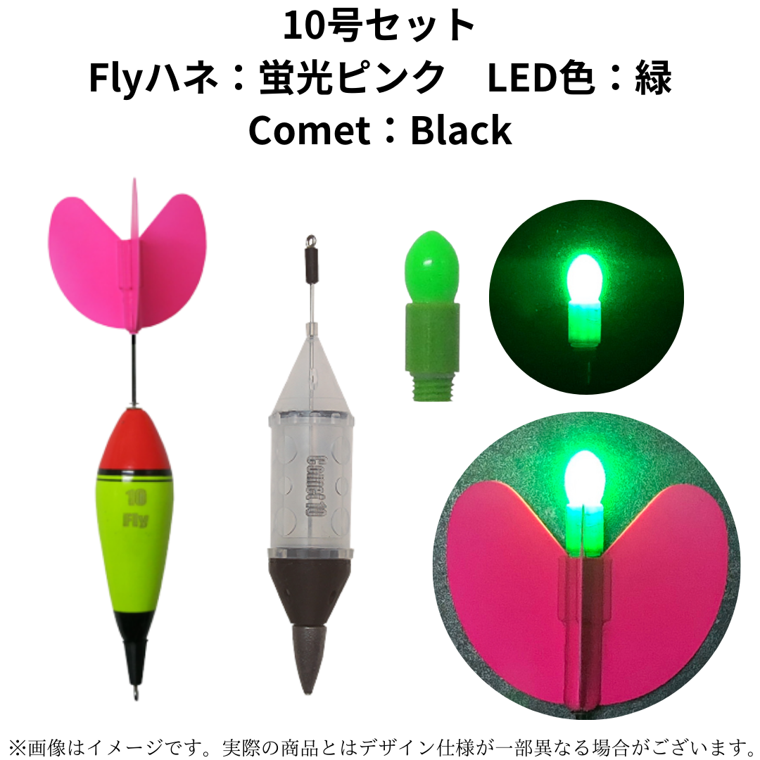 カゴ釣りセット(Comet,Fly)