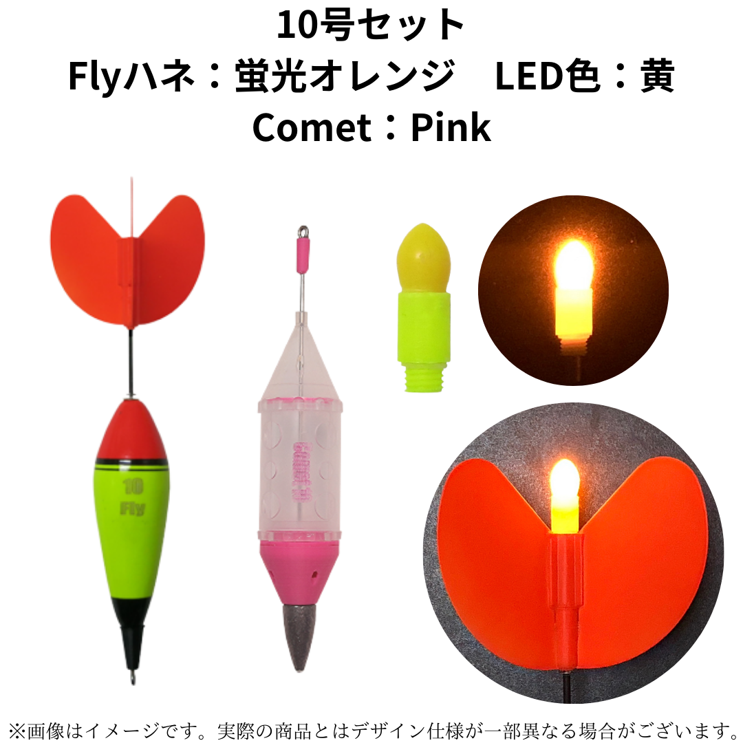 カゴ釣りセット(Comet,Fly)