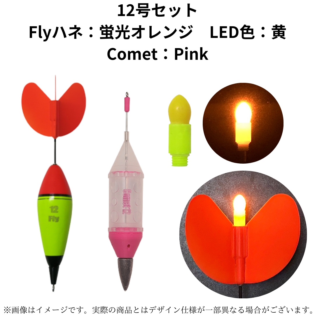 カゴ釣りセット(Comet,Fly)
