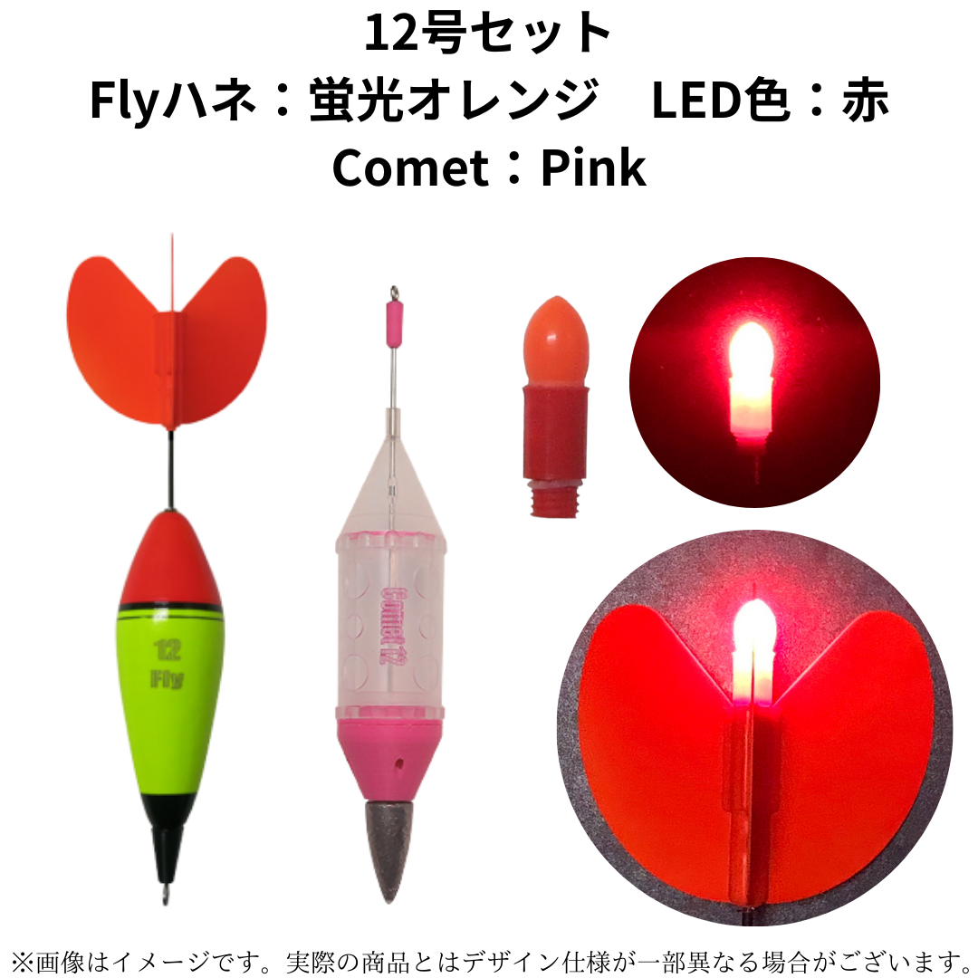 カゴ釣りセット(Comet,Fly)