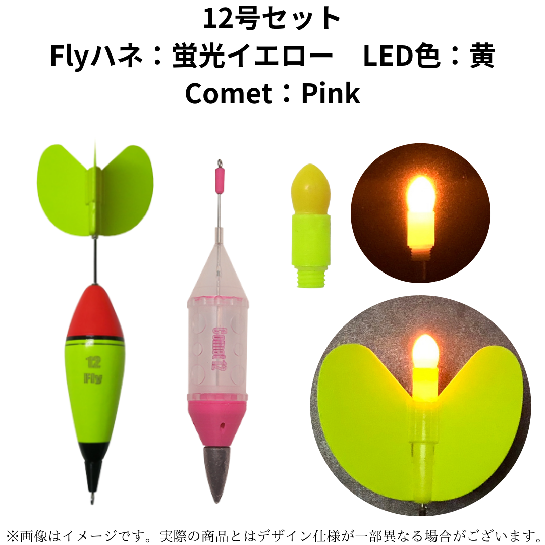 カゴ釣りセット(Comet,Fly)