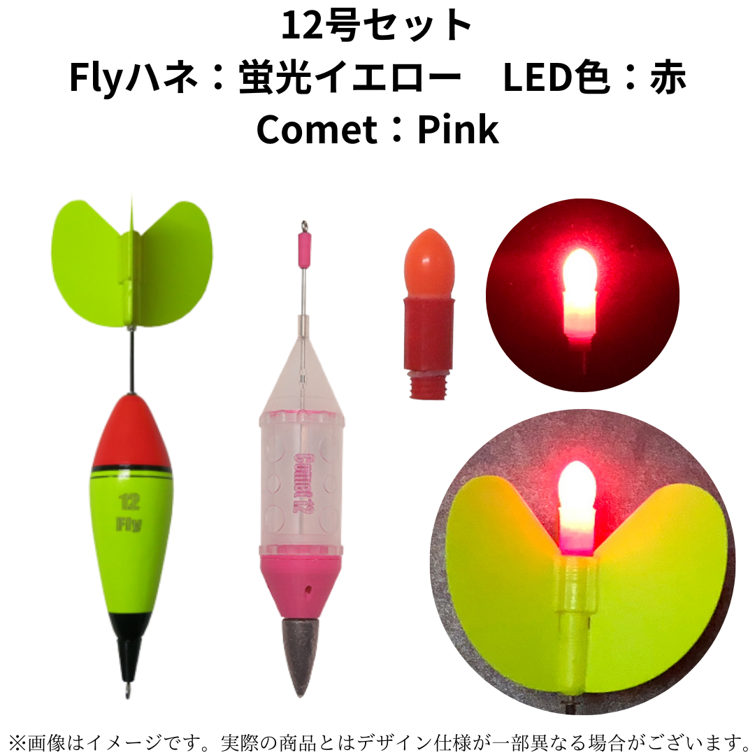 カゴ釣りセット(Comet,Fly)