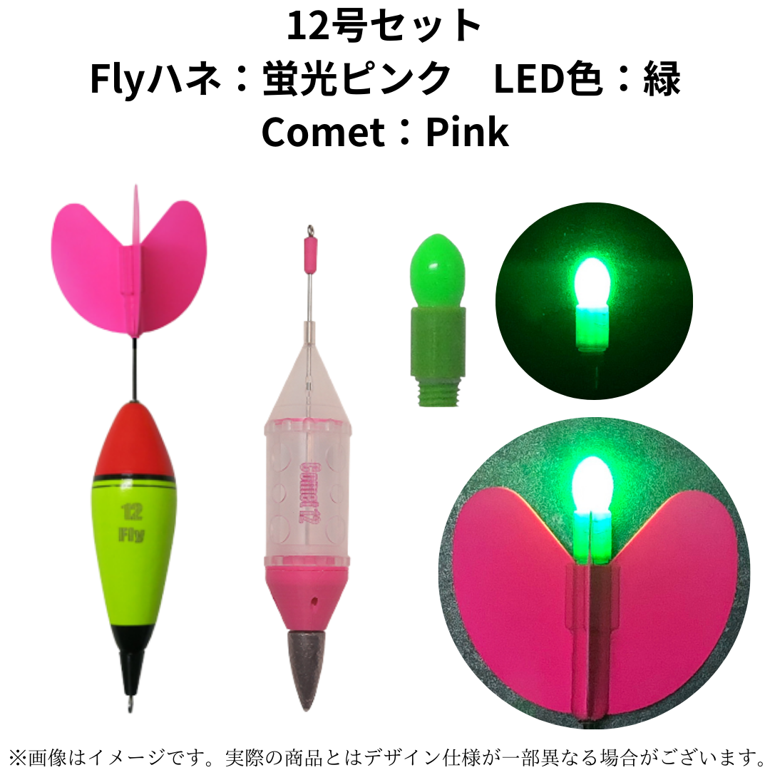 カゴ釣りセット(Comet,Fly)