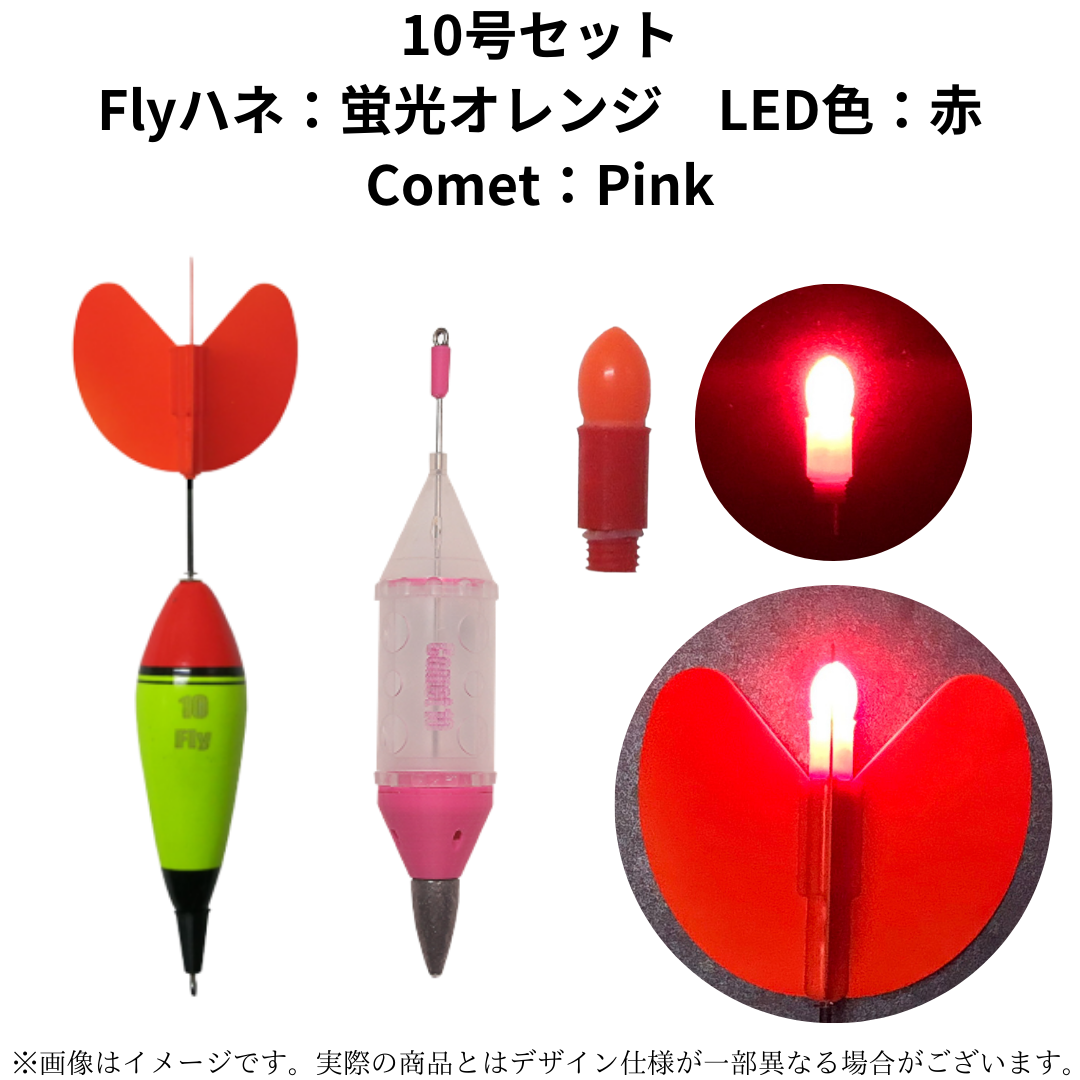 カゴ釣りセット(Comet,Fly)