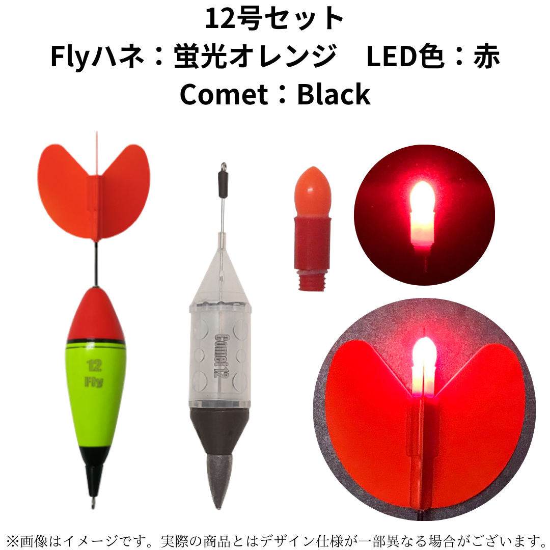 カゴ釣りセット(Comet,Fly)