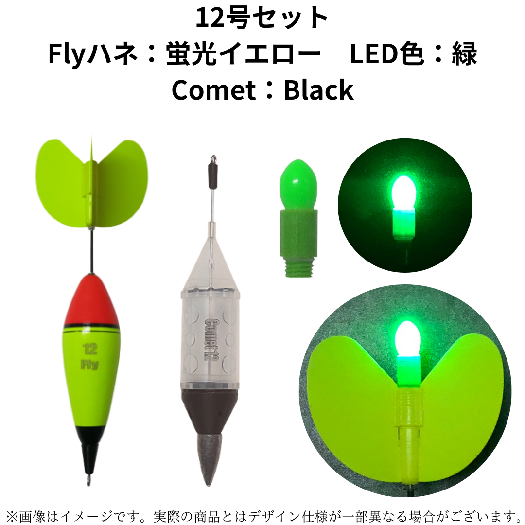 カゴ釣りセット(Comet,Fly)