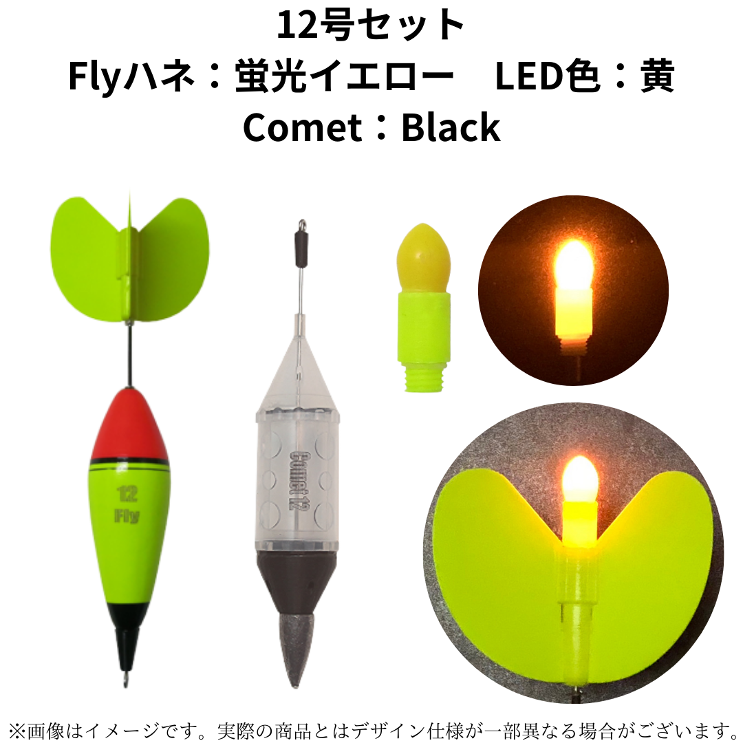 カゴ釣りセット(Comet,Fly)