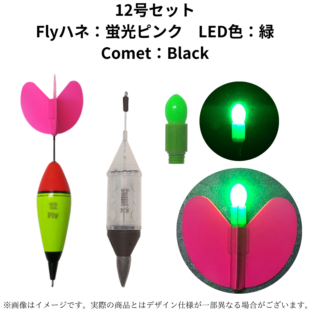 カゴ釣りセット(Comet,Fly)