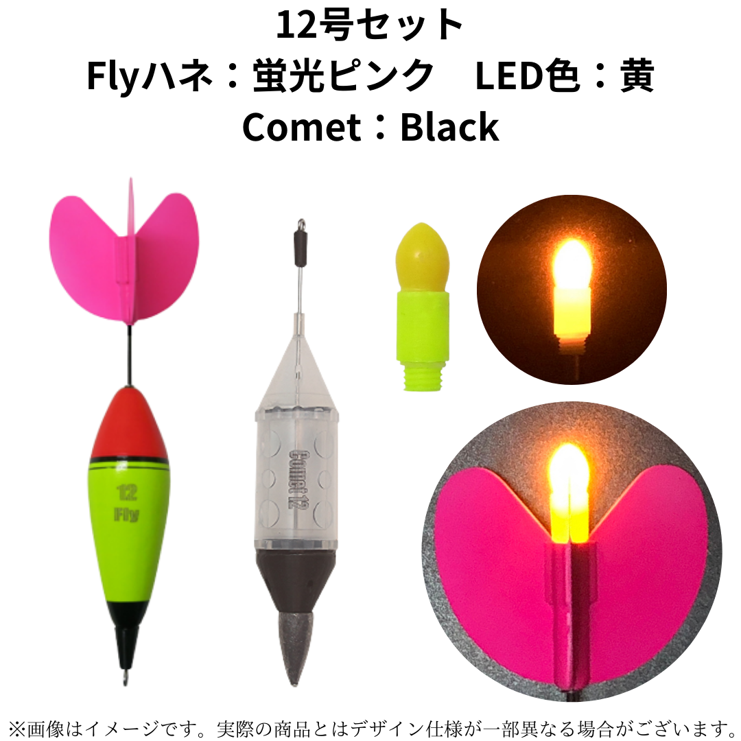 カゴ釣りセット(Comet,Fly)