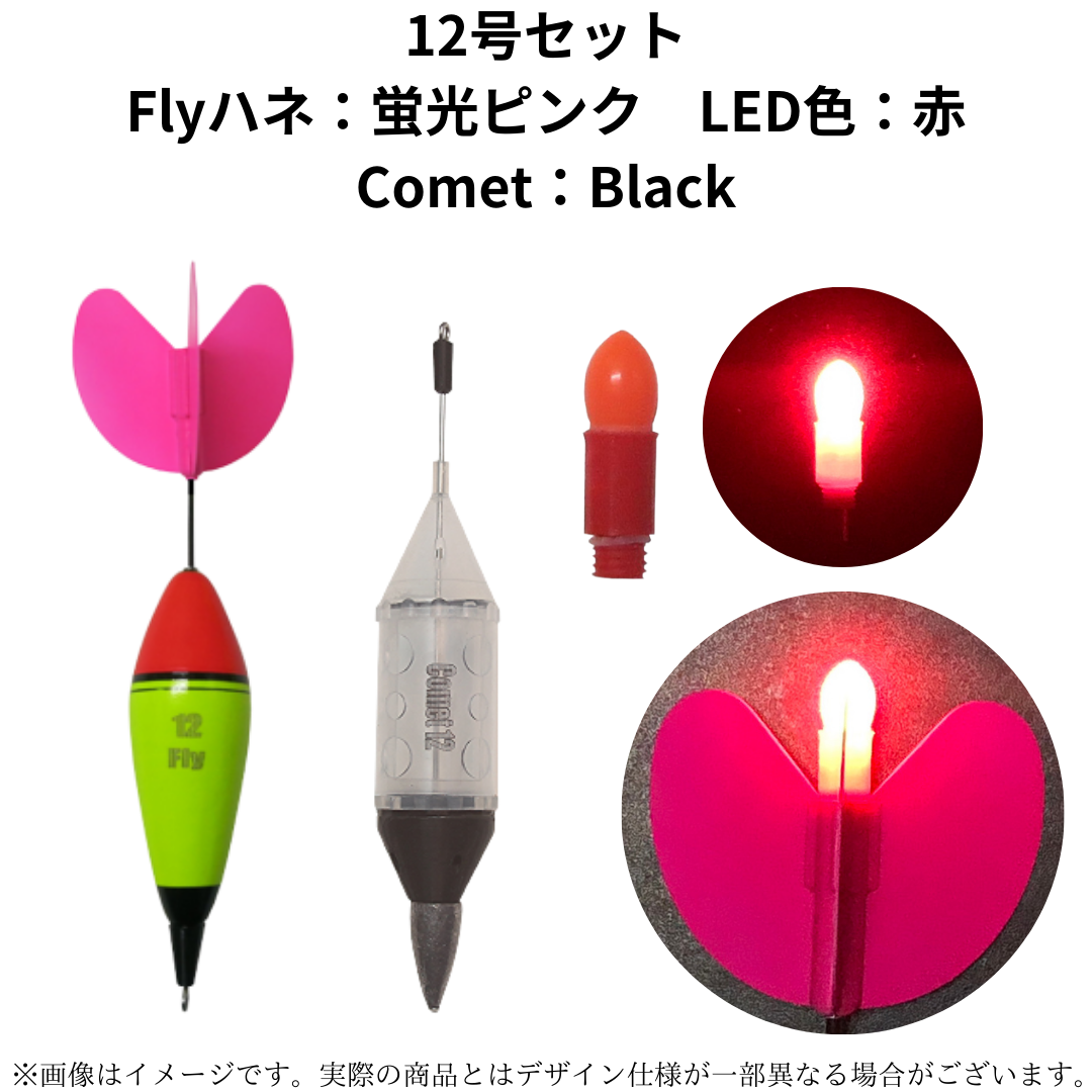 カゴ釣りセット(Comet,Fly)