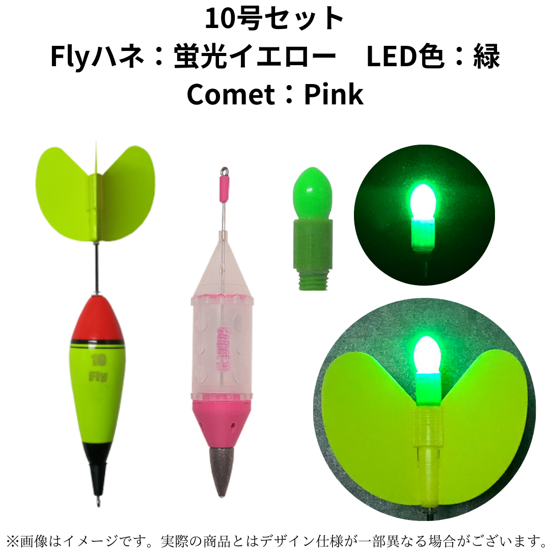 カゴ釣りセット(Comet,Fly)