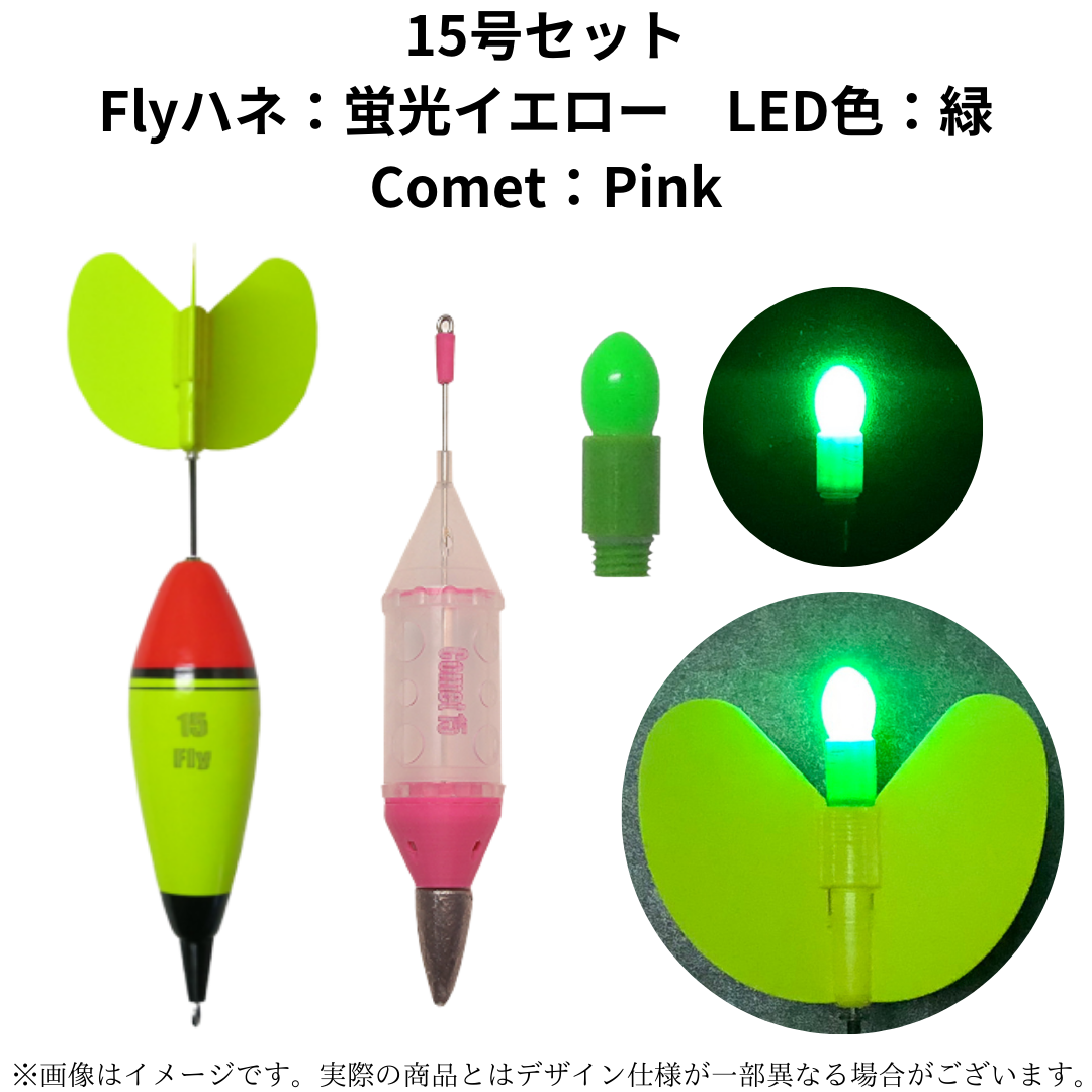カゴ釣りセット(Comet,Fly)
