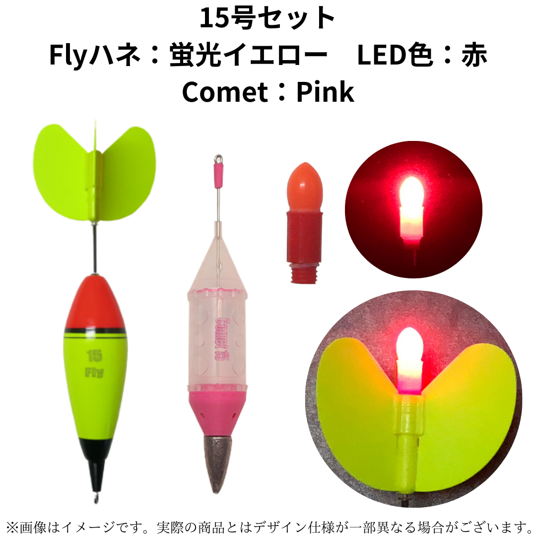 カゴ釣りセット(Comet,Fly)