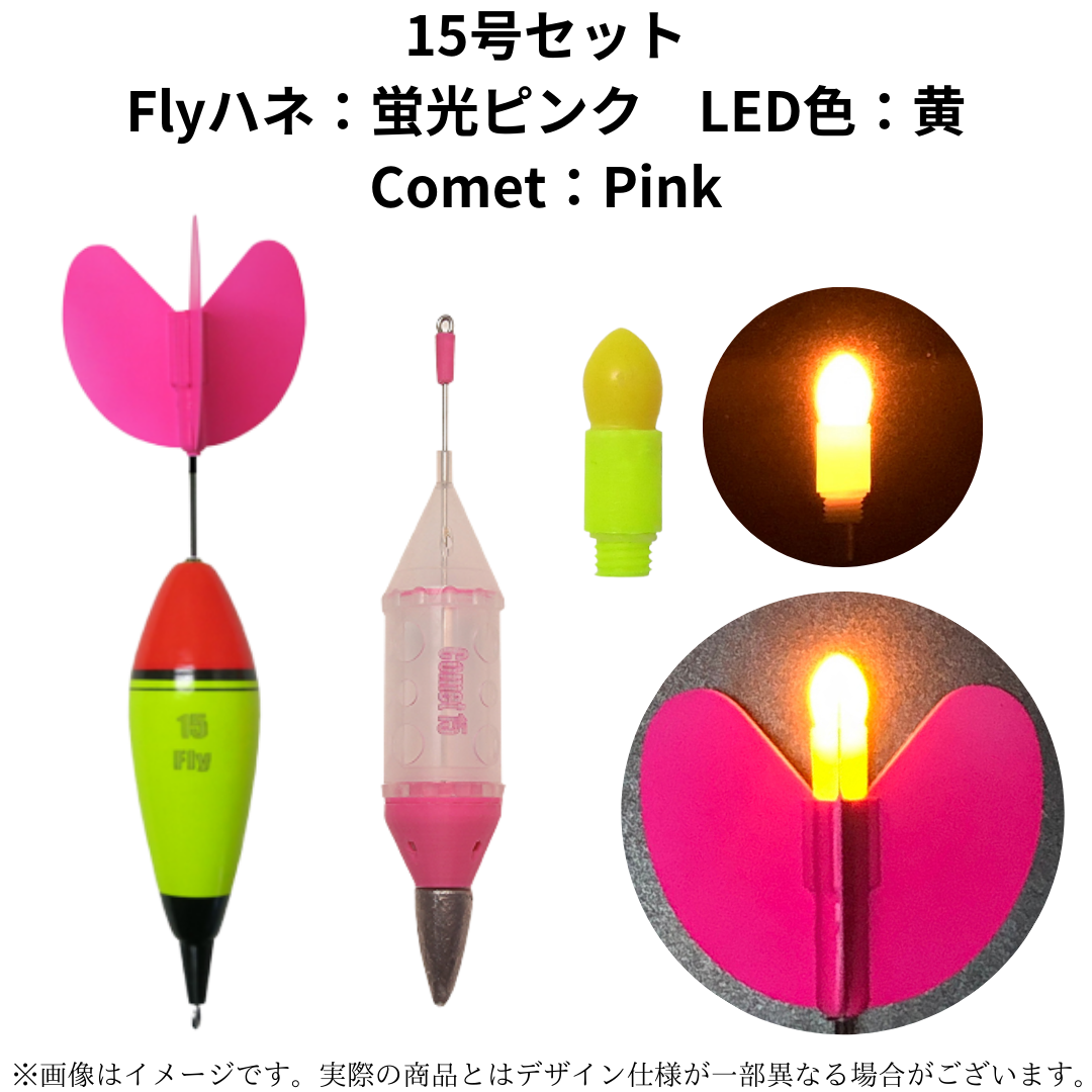 カゴ釣りセット(Comet,Fly)
