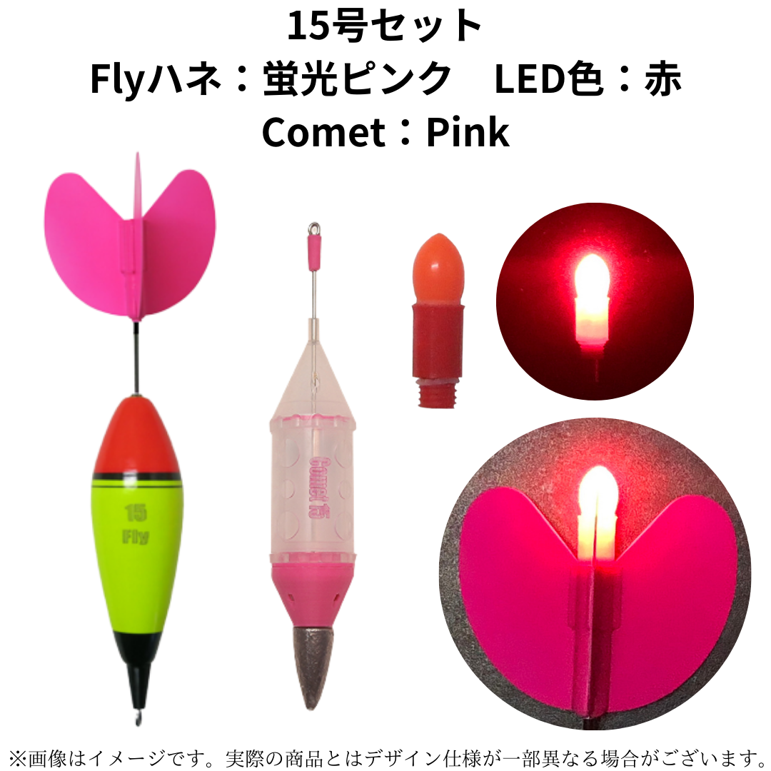 カゴ釣りセット(Comet,Fly)