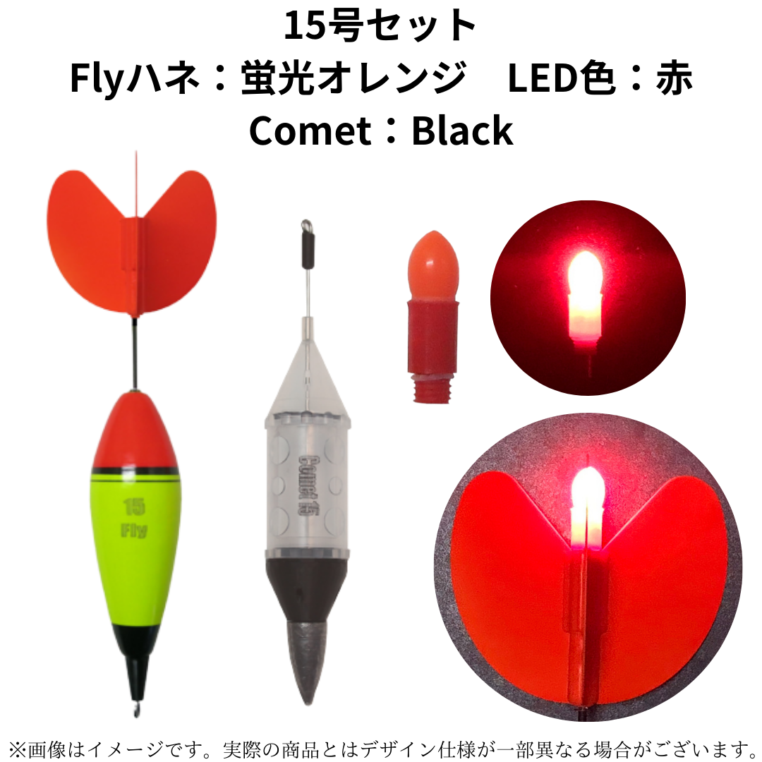 カゴ釣りセット(Comet,Fly)