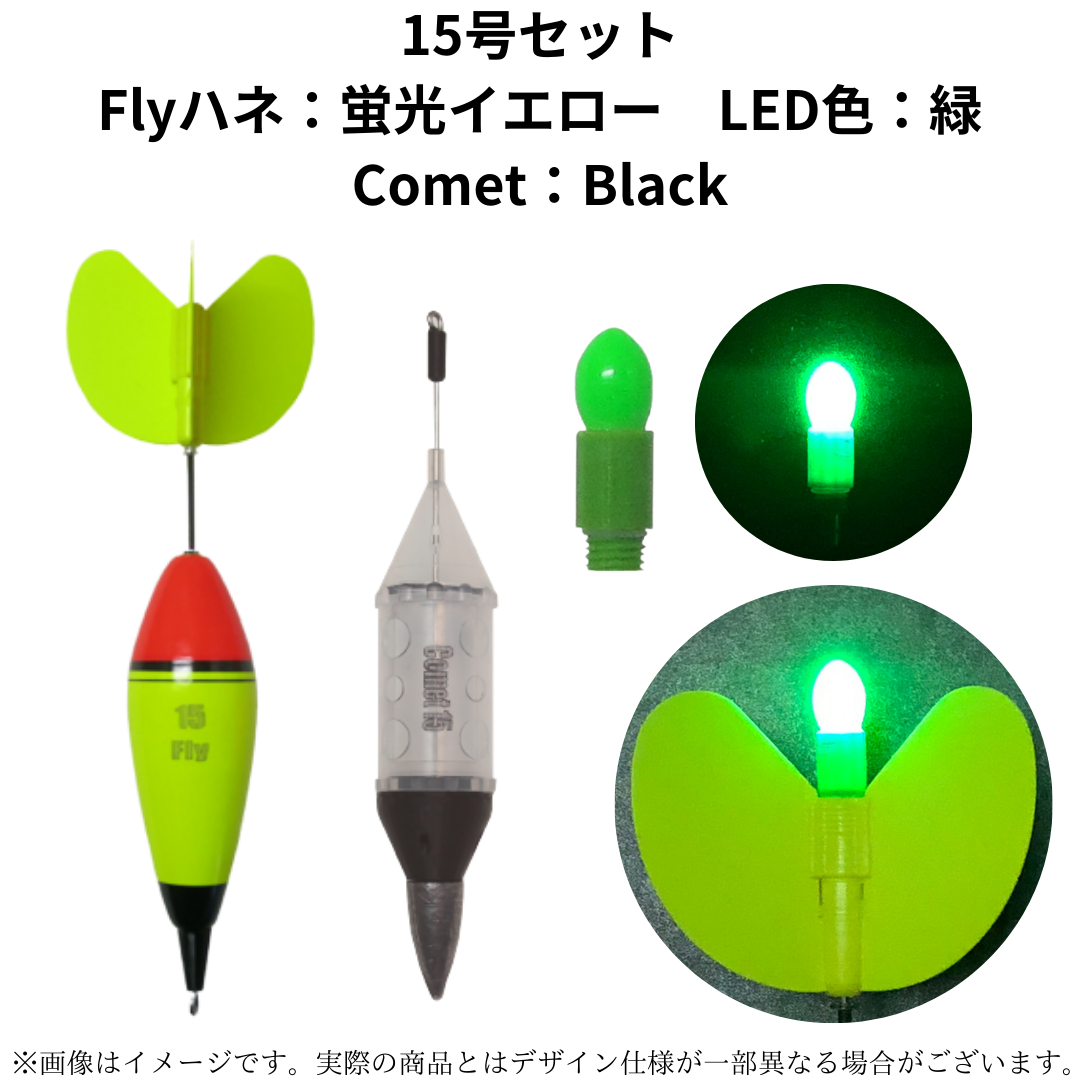 カゴ釣りセット(Comet,Fly)