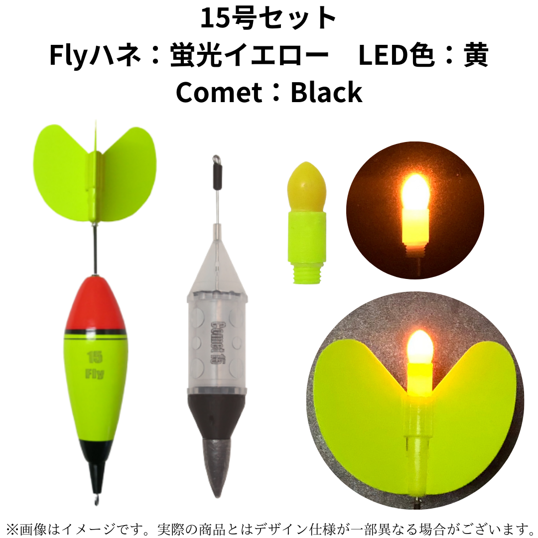 カゴ釣りセット(Comet,Fly)