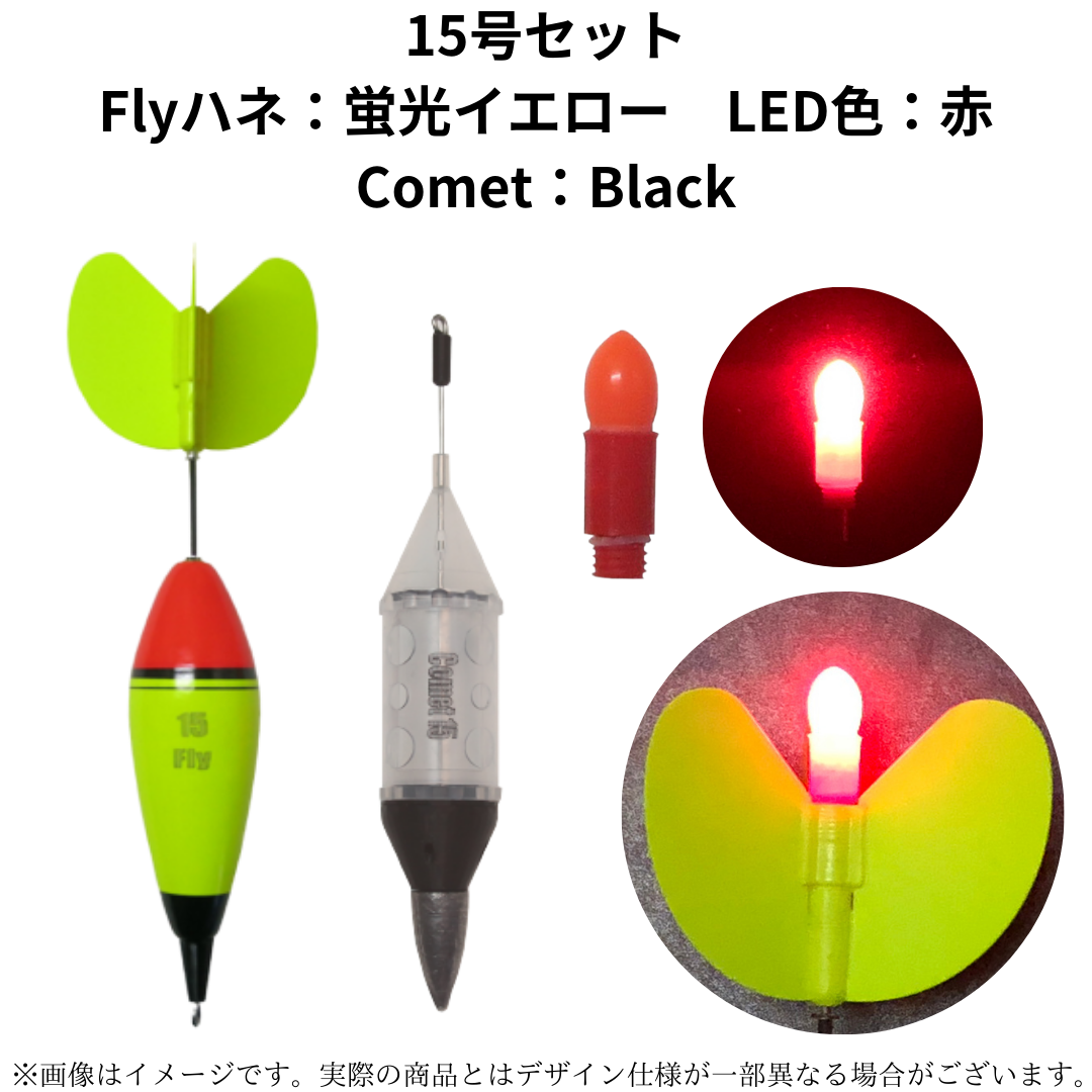 カゴ釣りセット(Comet,Fly)