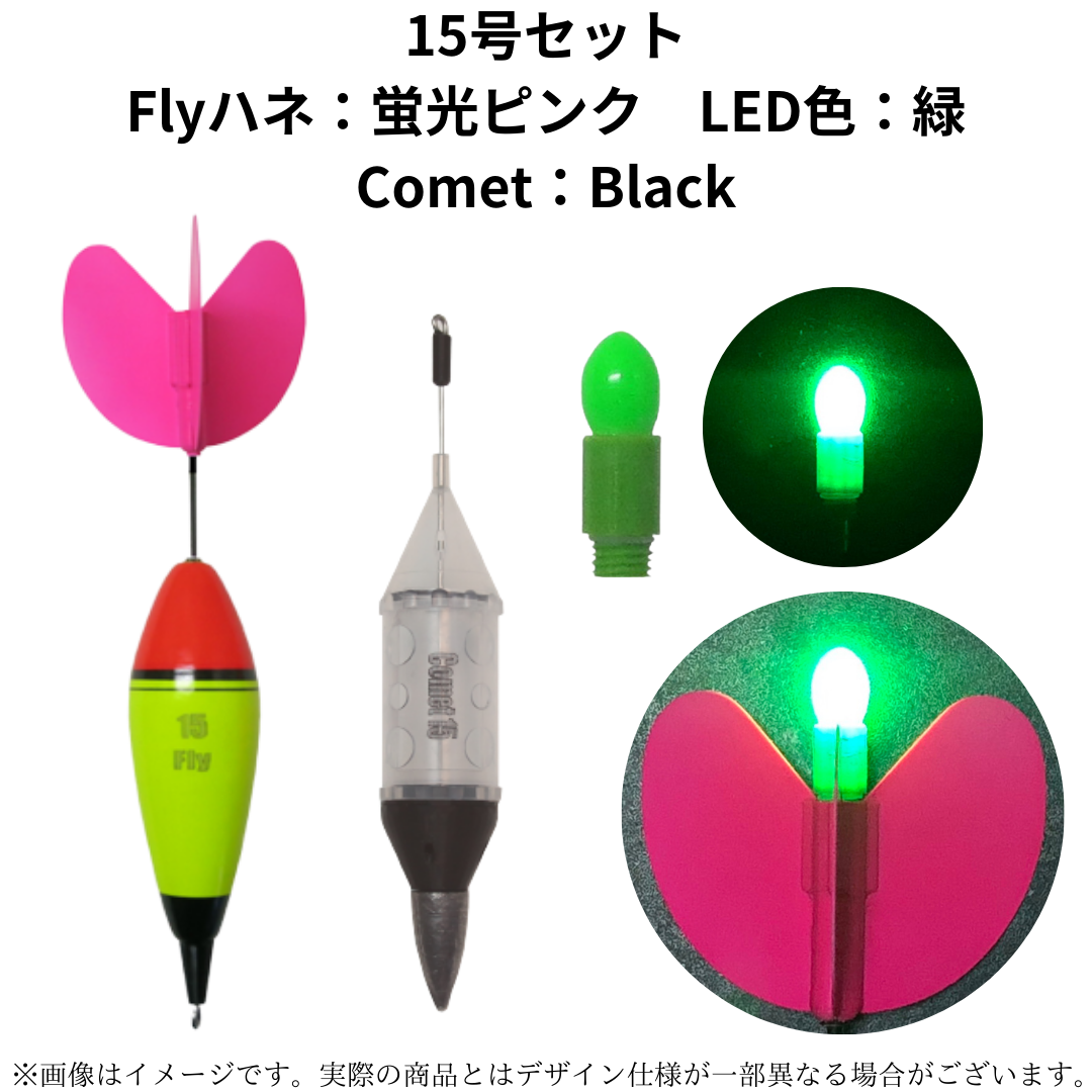 カゴ釣りセット(Comet,Fly)