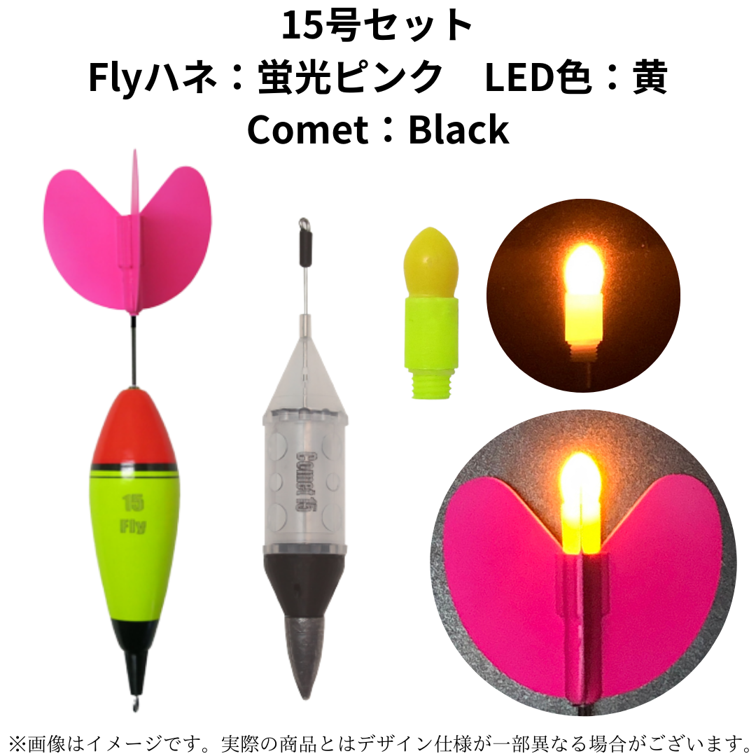 カゴ釣りセット(Comet,Fly)