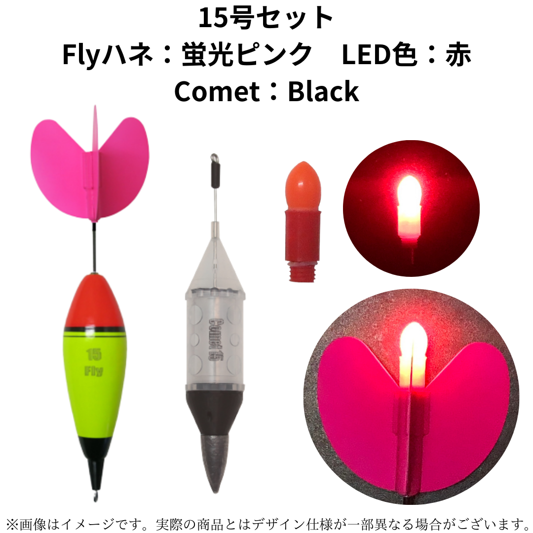 カゴ釣りセット(Comet,Fly)