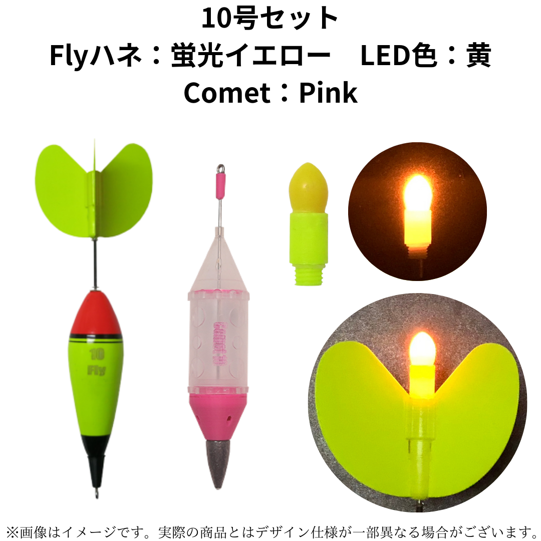 カゴ釣りセット(Comet,Fly)