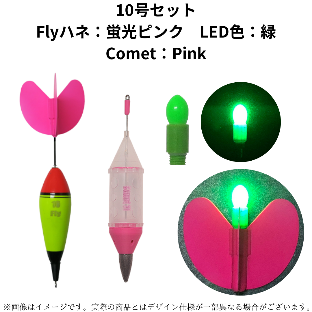 カゴ釣りセット(Comet,Fly)