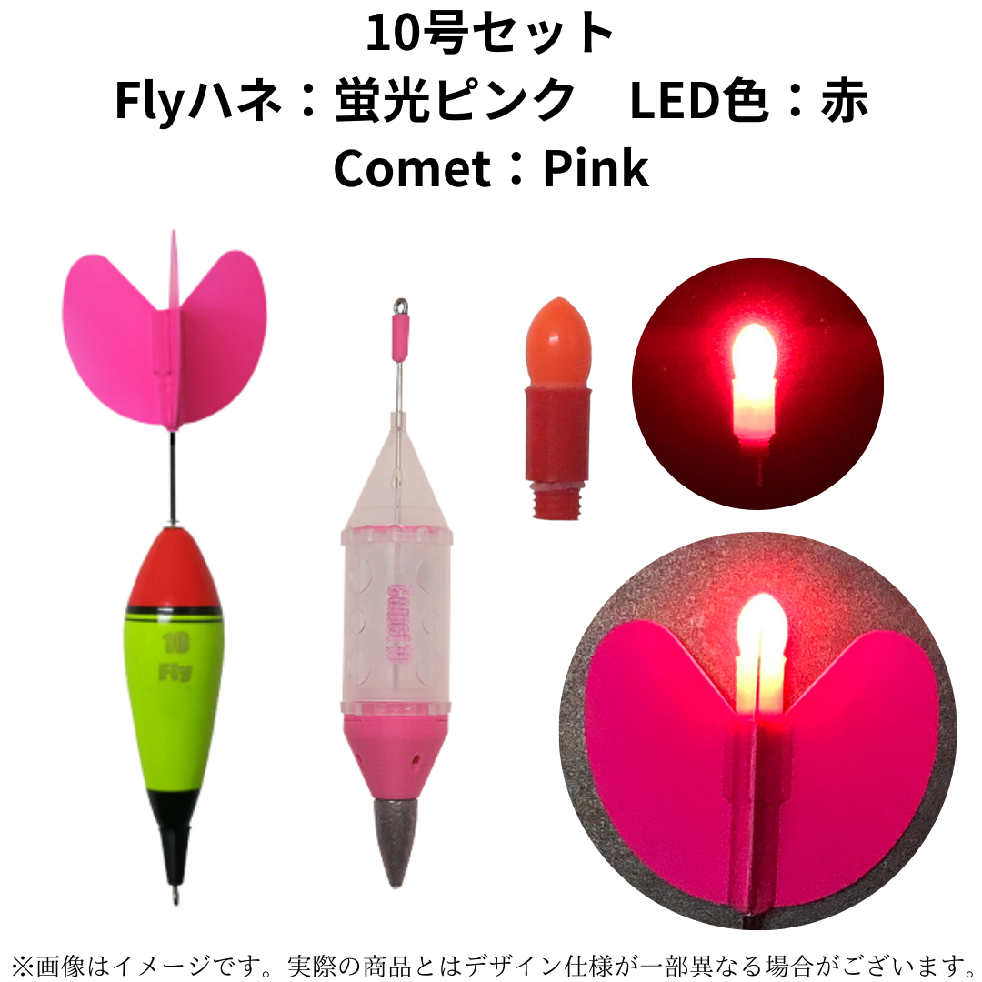 カゴ釣りセット(Comet,Fly)