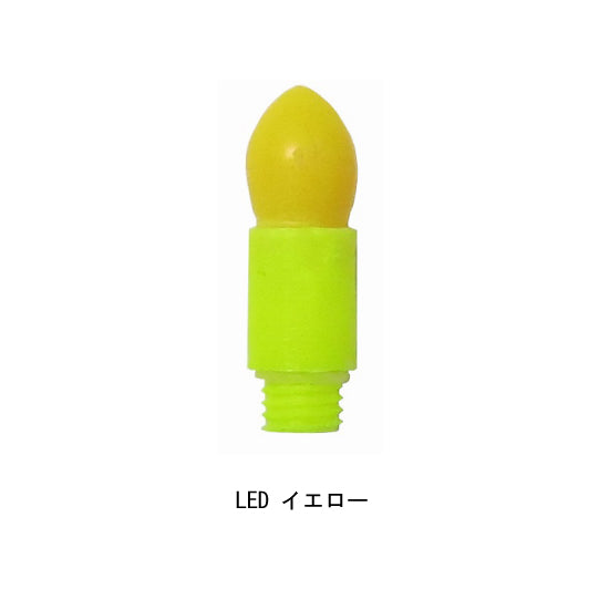 LED(Fly、FarFly用)