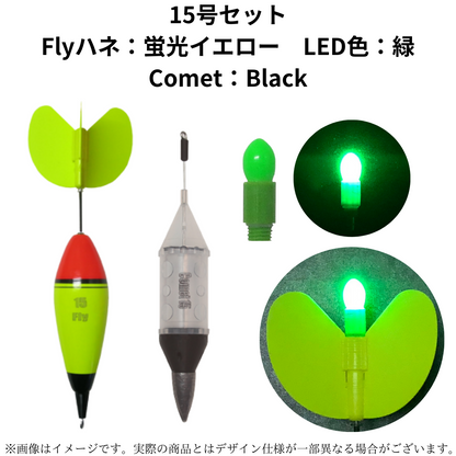 カゴ釣りセット（Comet,Fly）
